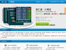 Tablet Screenshot of hqb.fx678.com