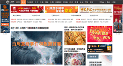 Desktop Screenshot of news.fx678.com