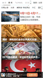 Mobile Screenshot of news.fx678.com