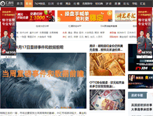 Tablet Screenshot of news.fx678.com