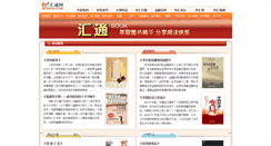 Desktop Screenshot of book.fx678.com