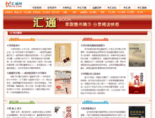 Tablet Screenshot of book.fx678.com